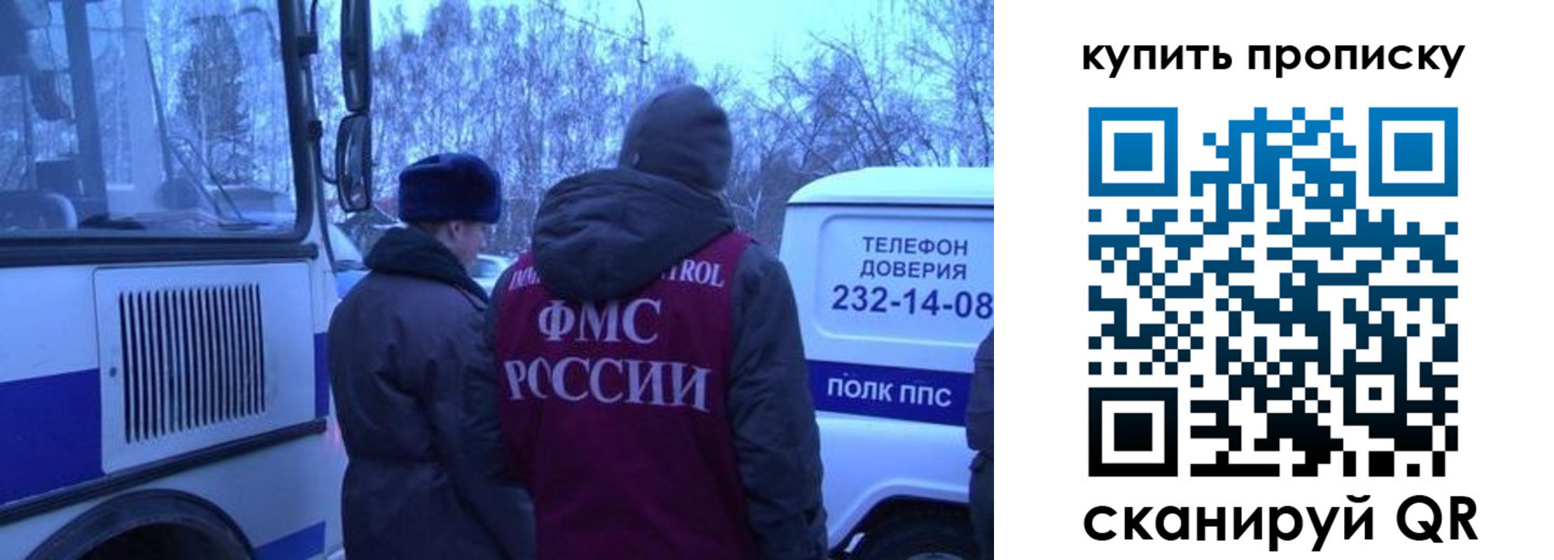 временная регистрация для школы в Мытищах