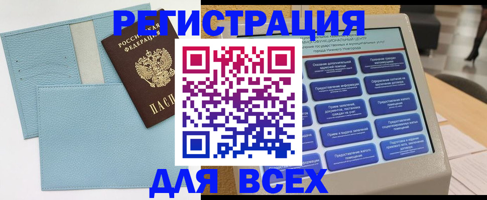временная регистрация надежно в Мытищах