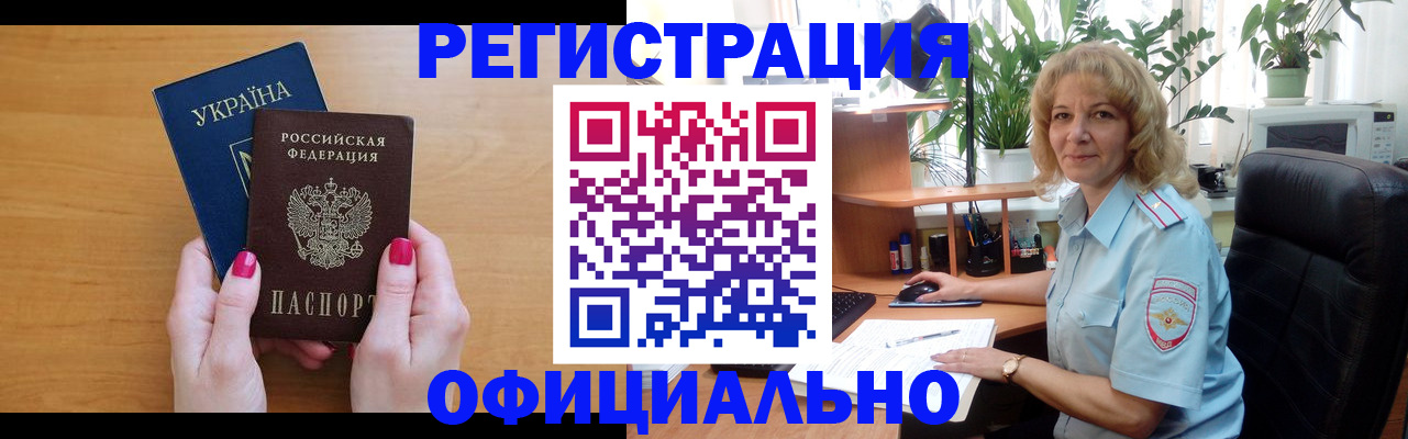 временная регистрация 2025 в Мытищах