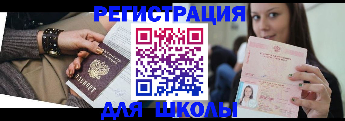 регистрация в Мытищах