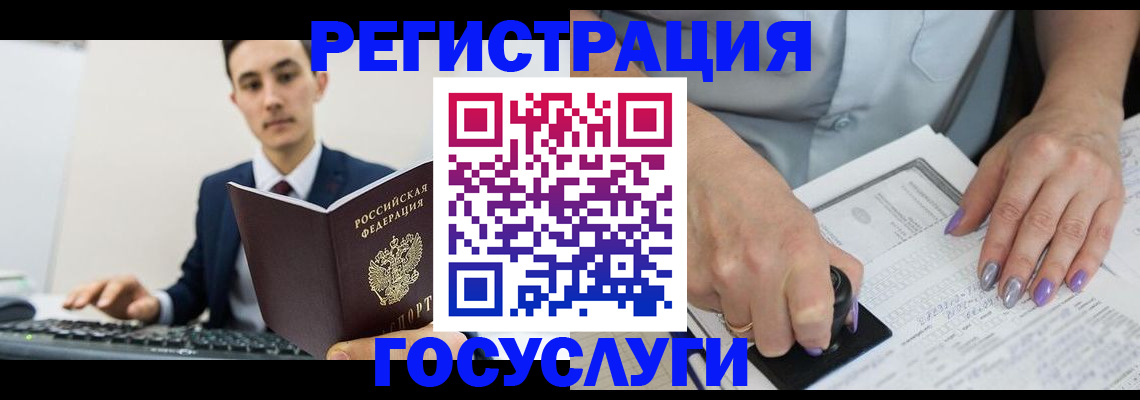 прописка для школы в Мытищах