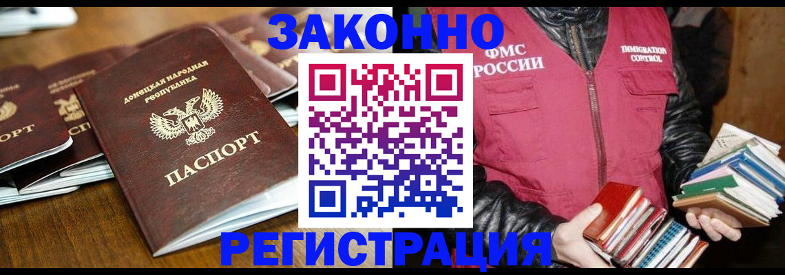 временная регистрация для всех в Мытищах
