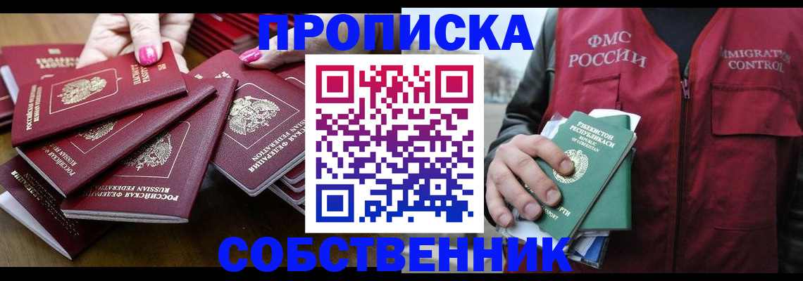 временная регистрация поиск в Мытищах