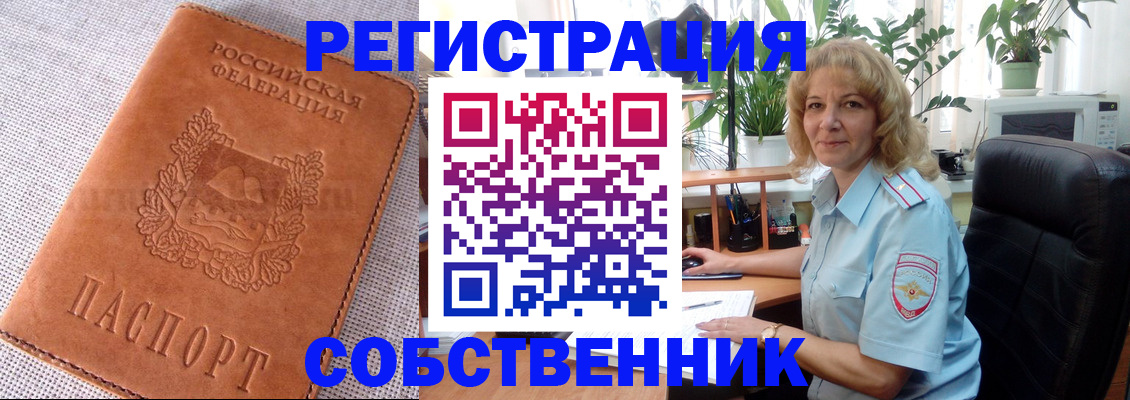 временная регистрация купить в Мытищах
