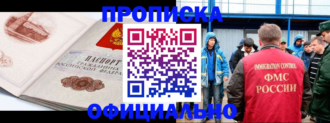 пропишу в квартире в Мытищах